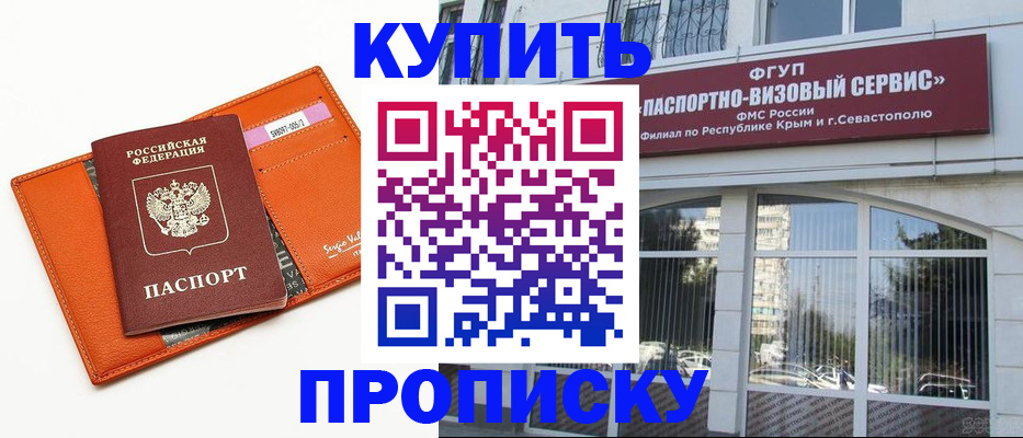 временная регистрация адрес в Назрани