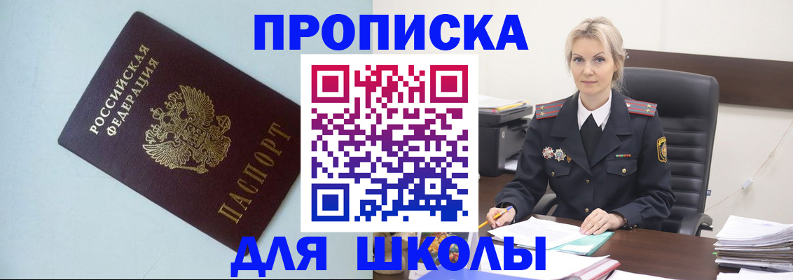 временная регистрация в Назрани