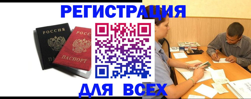 прописка в квартире в Назрани