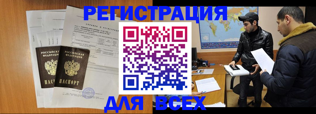найти адрес прописки в Назрани
